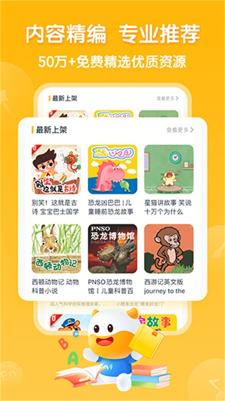 牛听听官网版