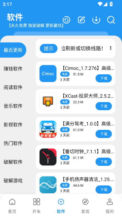 主页-软件.png
