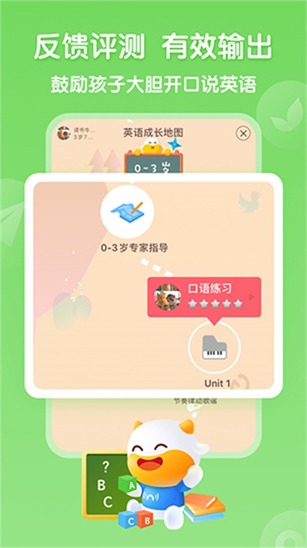 牛听听官网版