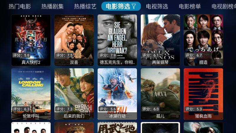 南风Box电视版
