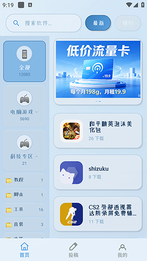 林夕软件库最新版下载