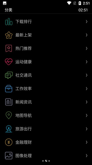 唯趣应用商店手表版apk最新版下载