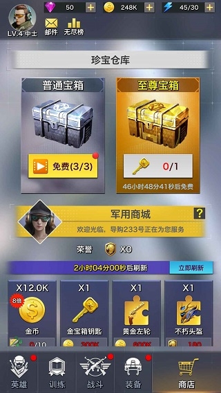 一枪制敌下载