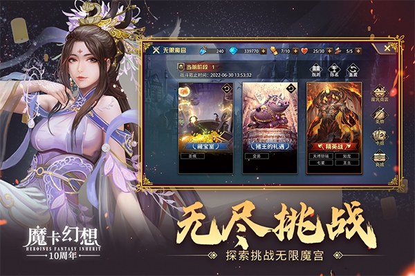 魔卡幻想2026最新版
