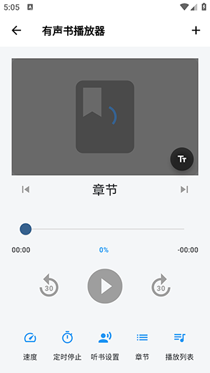 随心听书App下载