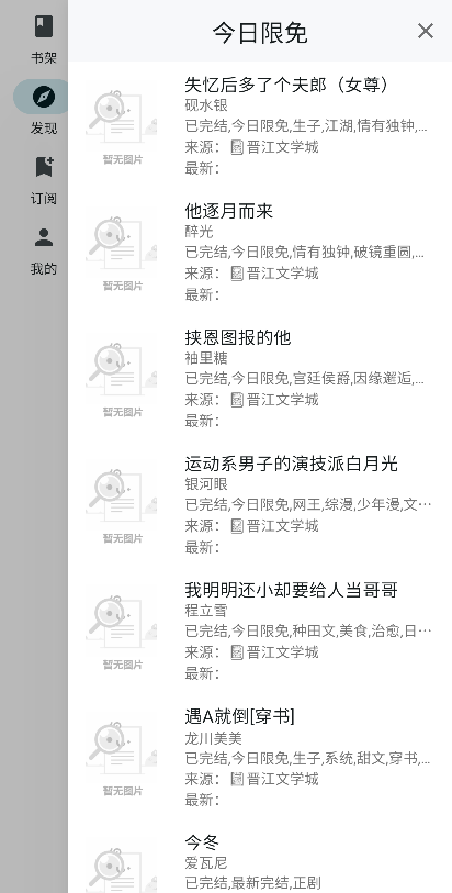 轻阅读app下载