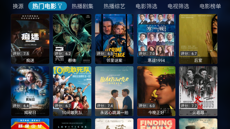 南风Box电视版