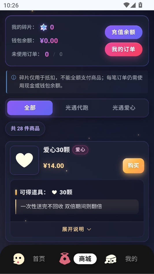 趣玩盒app官方下载最新版