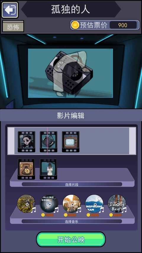 恐怖片模拟器下载安装手机版