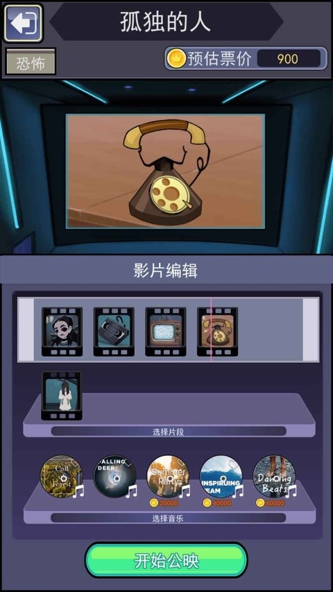 恐怖片模拟器下载安装手机版