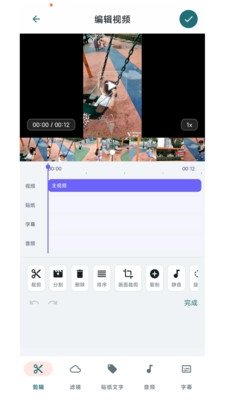 剪刀视频特效软件下载安装免费