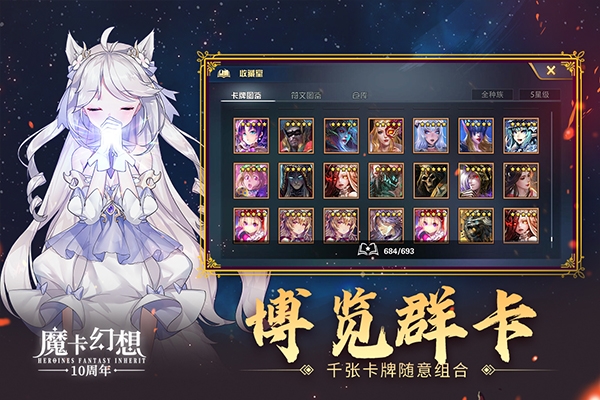 魔卡幻想2026最新版
