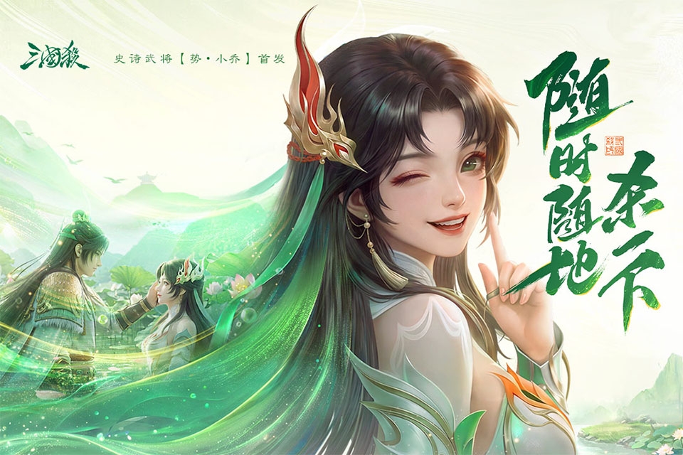 三国杀移动版官网下载