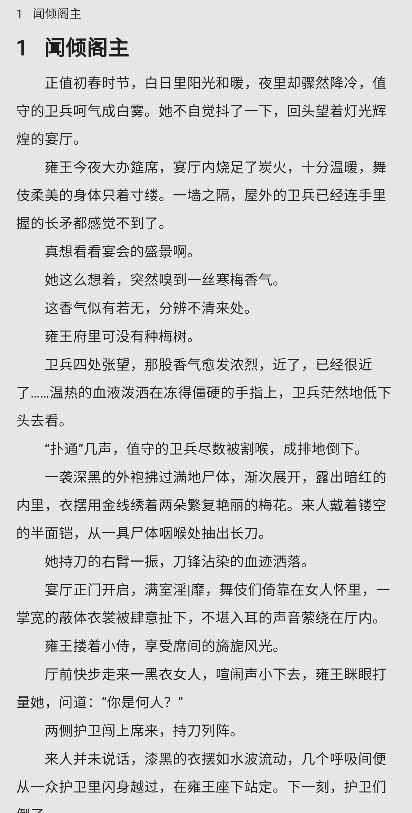 轻阅读app下载
