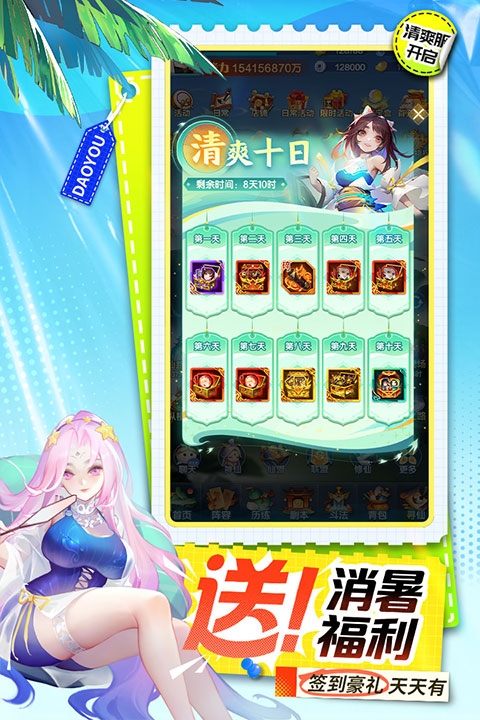 道友请留步九游版下载