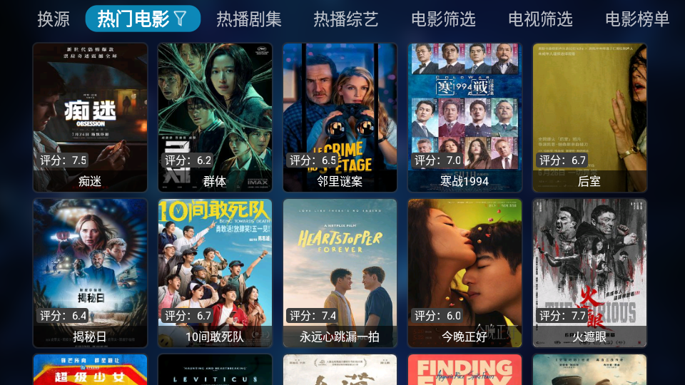 南风Box电视版下载