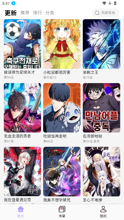 趣云漫漫画最新版下载