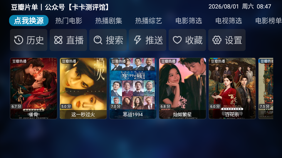 卡卡Box最新版下载