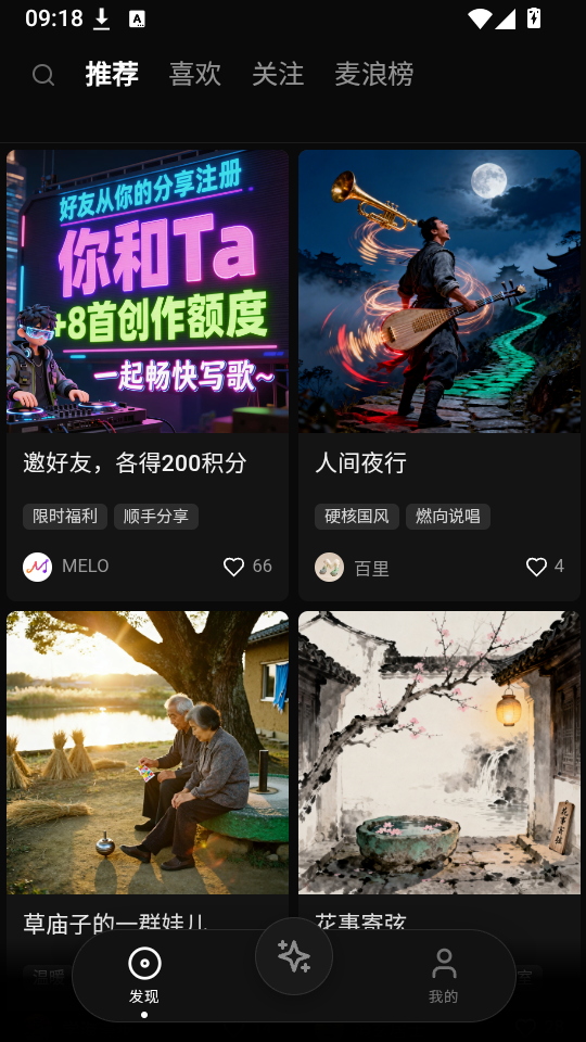 MELO安卓版下载