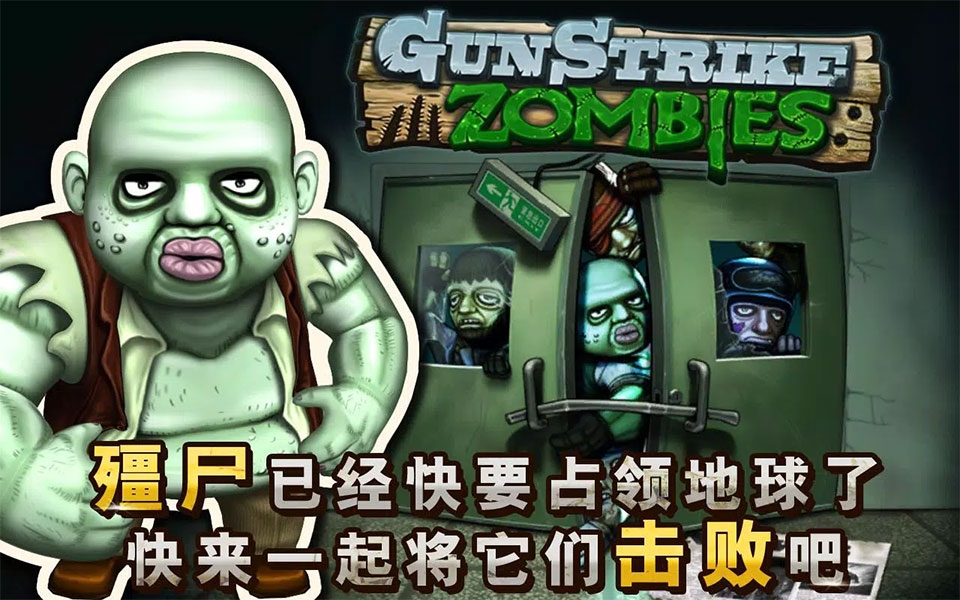 反恐突击队游戏下载