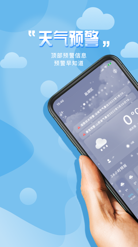 极简桌面天气下载安装最新版