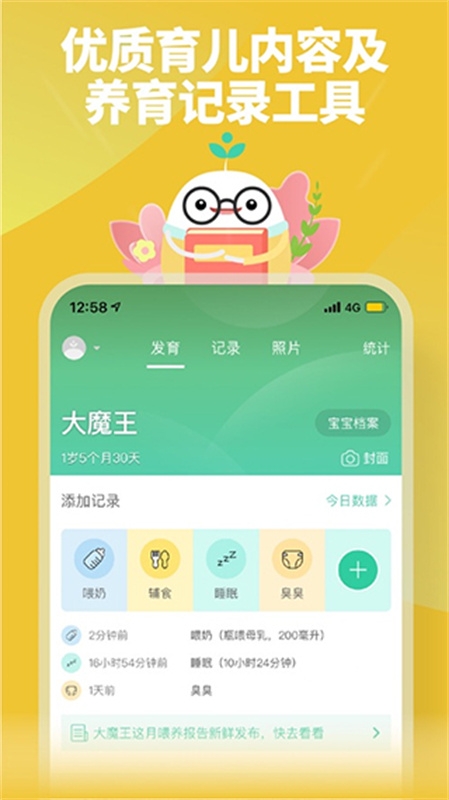 育学园app下载安装最新版