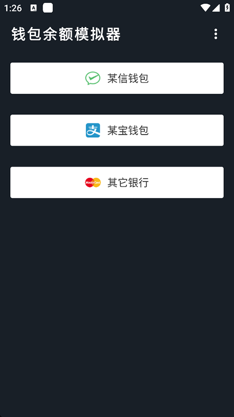 微信零钱生成器免费下载