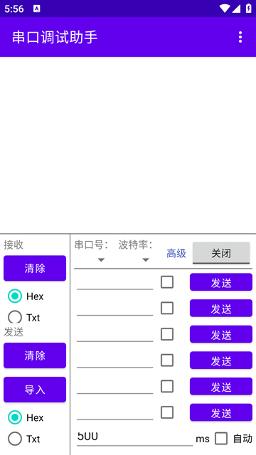 串口调试助手软件下载