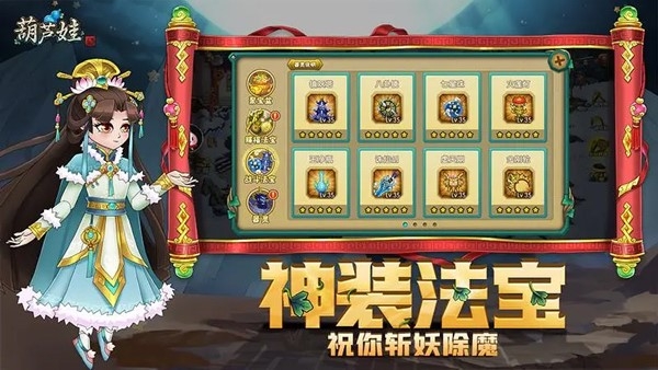 葫芦娃手游下载