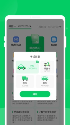 軿泂驾手机版