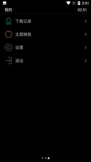 唯趣应用商店手表版apk最新版下载