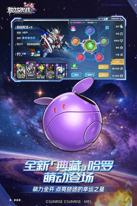敢达决战九游版渠道服下载