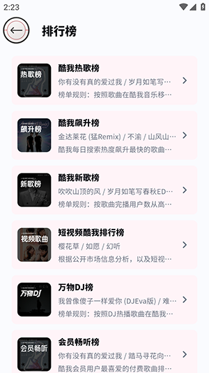 笒音下载最新版