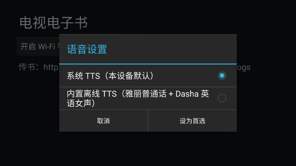 电视电子书TV版下载