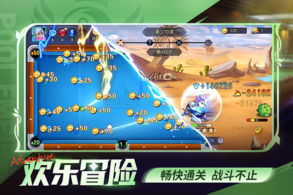 台球世界九游版本下载