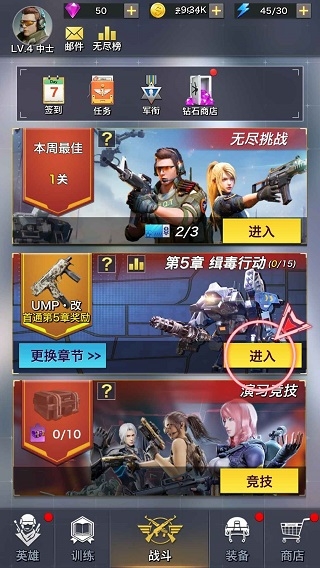一枪制敌下载
