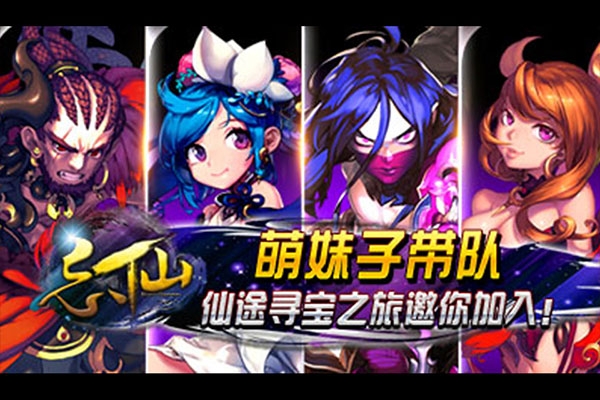 忘仙2九游版本下载