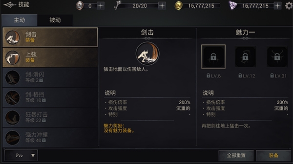 暗影猎手游戏下载