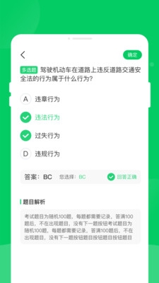 軿泂驾手机版
