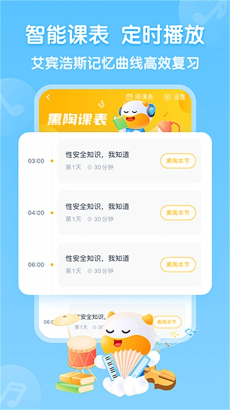 牛听听官网版