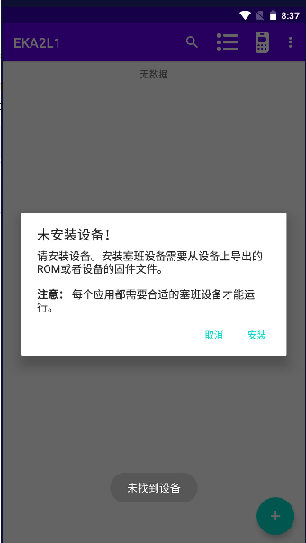 eka2l1模拟器手机版下载