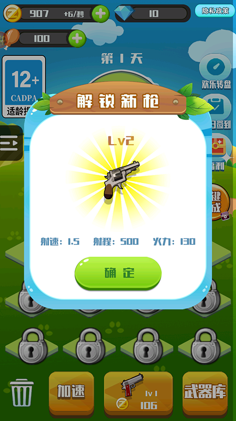 消灭僵尸大作战游戏下载