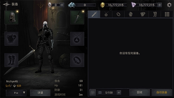 暗影猎手游戏下载