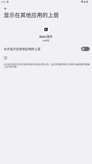 kimi插件超自然下载