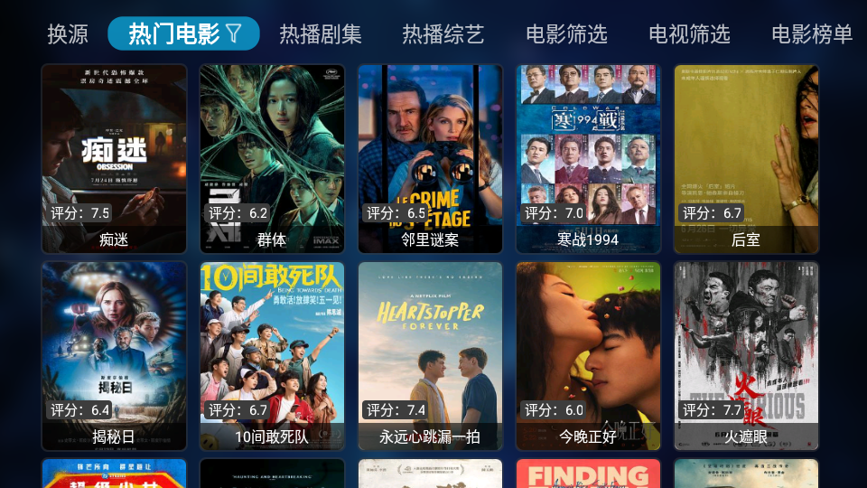 肥猫Box电视版下载