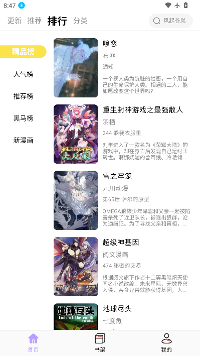 趣云漫漫画最新版下载