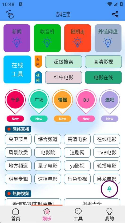 辣椒助手APP官方下载