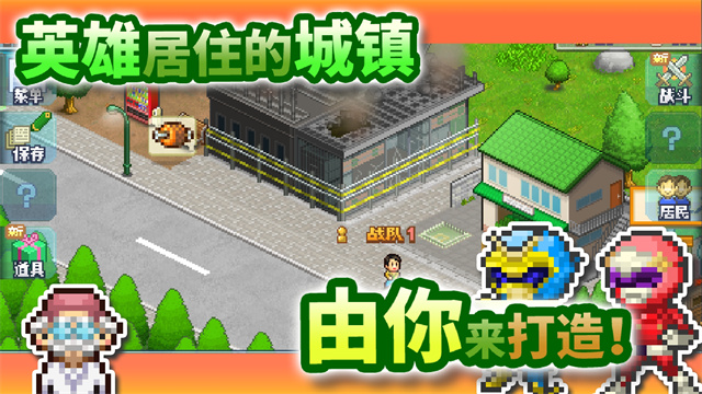 英雄基地物语汉化版下载