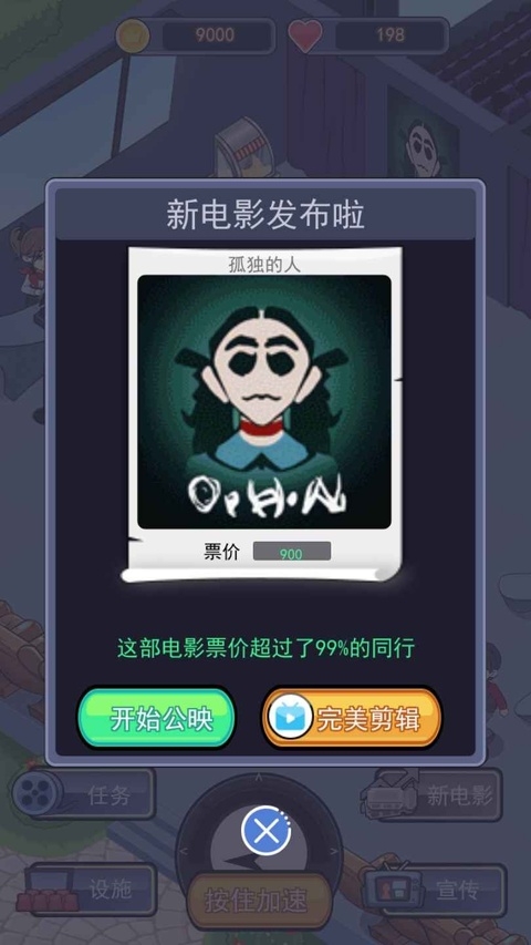 恐怖片模拟器下载安装手机版