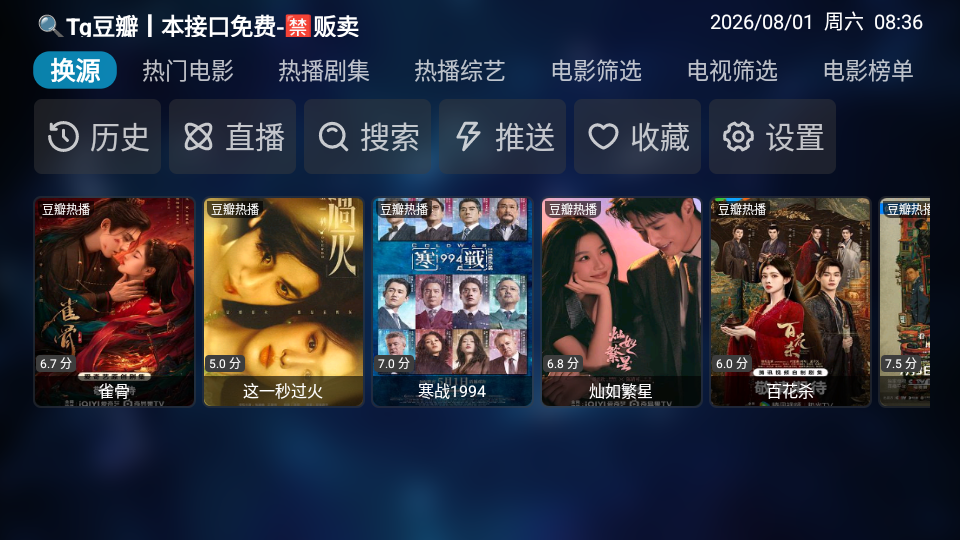 南风Box电视版下载